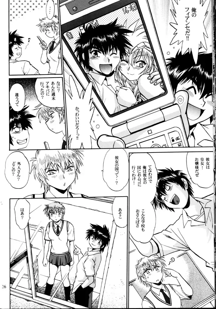 [Manabe Jouji] Ura Outlanders Debut 25 Shuunen Kinen Gou VOL.2 Fhentai.net - Page 25