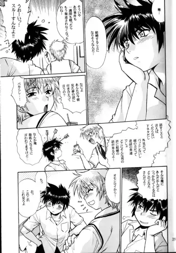 [Manabe Jouji] Ura Outlanders Debut 25 Shuunen Kinen Gou VOL.2 Fhentai.net - Page 24