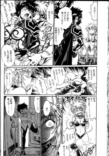 [Manabe Jouji] Ura Outlanders Debut 25 Shuunen Kinen Gou VOL.2 Fhentai.net - Page 31