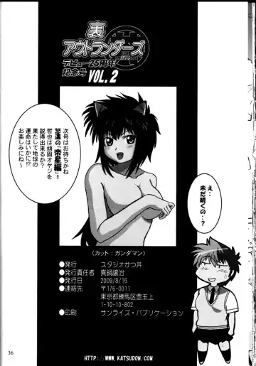 [Manabe Jouji] Ura Outlanders Debut 25 Shuunen Kinen Gou VOL.2 Fhentai.net - Page 35