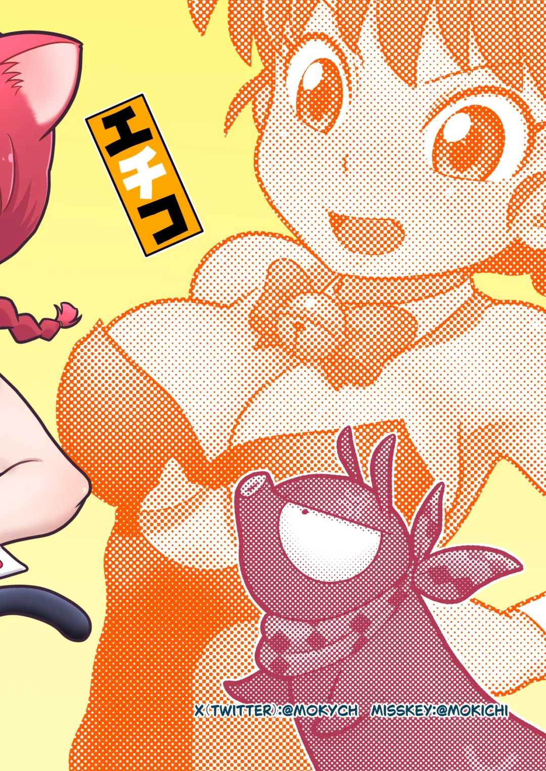 [Mokichi] Sao to Me | Rod & Gal Fhentai - Page 25