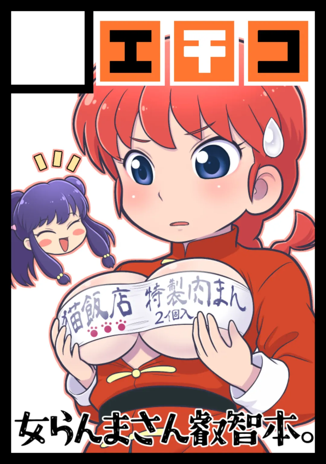 [Mokichi] Sao to Me | Rod & Gal Fhentai - Page 26