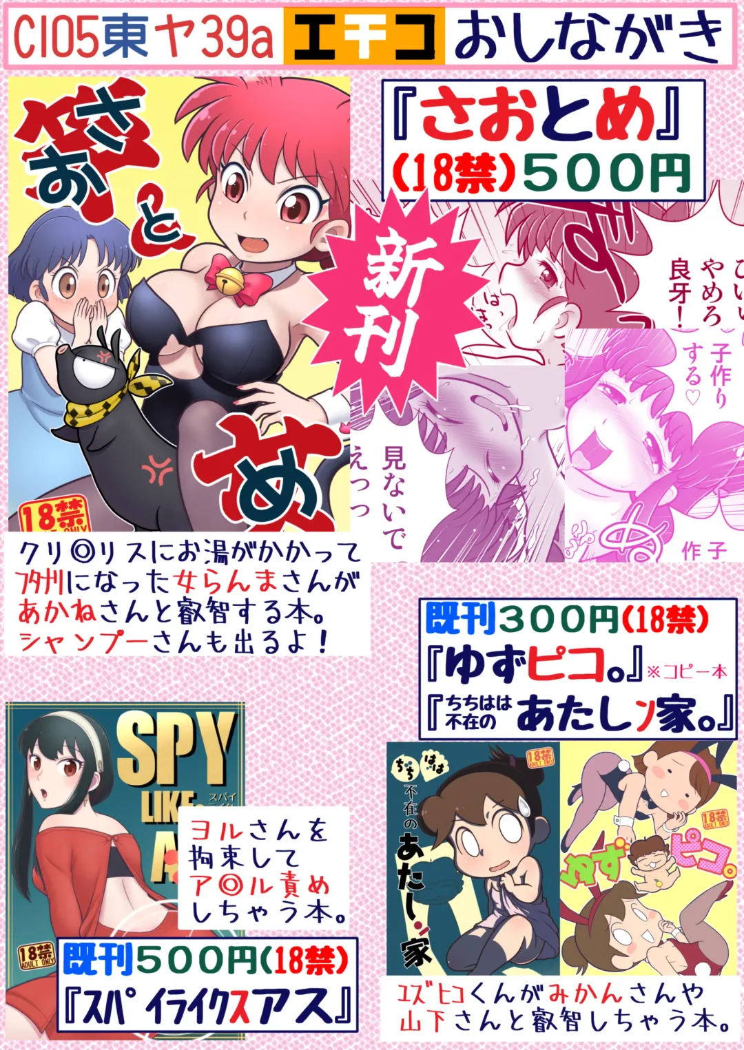 [Mokichi] Sao to Me | Rod & Gal Fhentai - Page 3