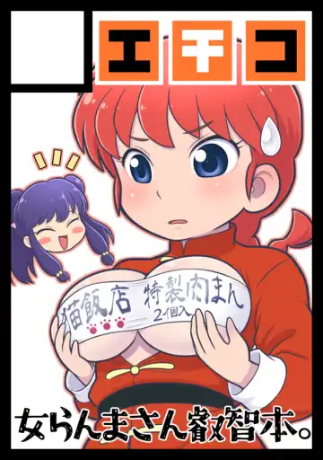 [Mokichi] Sao to Me | Rod & Gal Fhentai - Page 26