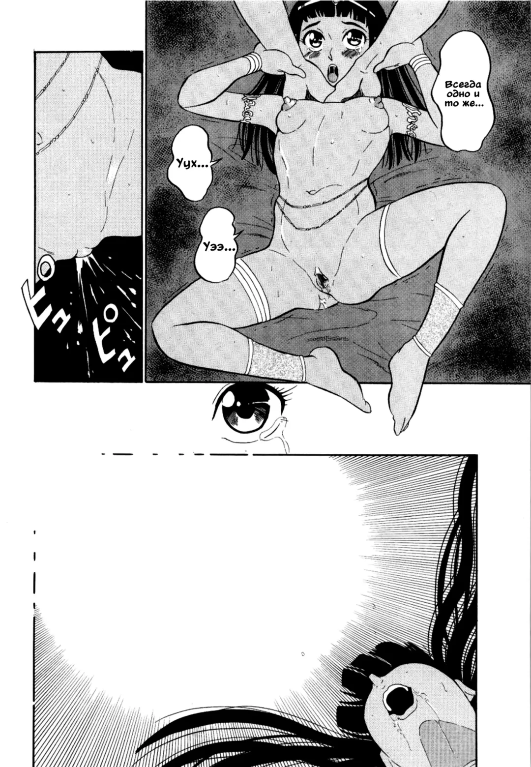 [Dozamura] Тысяча и одна ночь Fhentai - Page 22