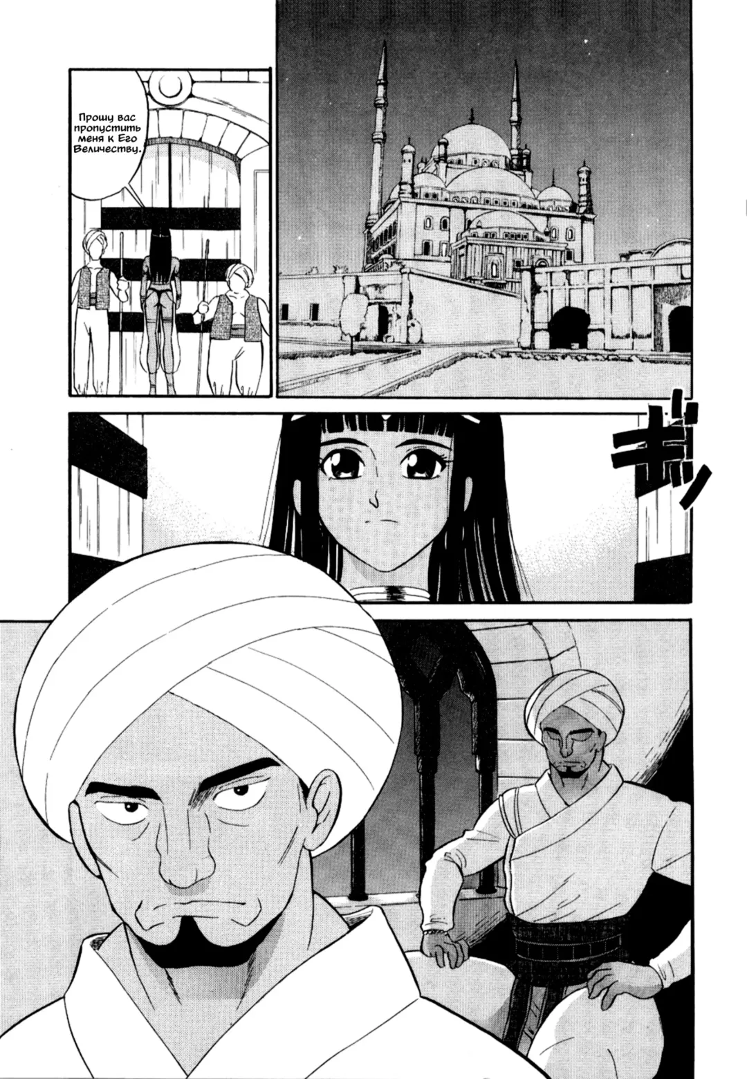 [Dozamura] Тысяча и одна ночь Fhentai - Page 3