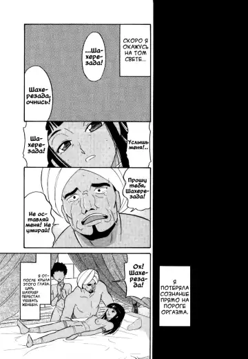 [Dozamura] Тысяча и одна ночь Fhentai - Page 23