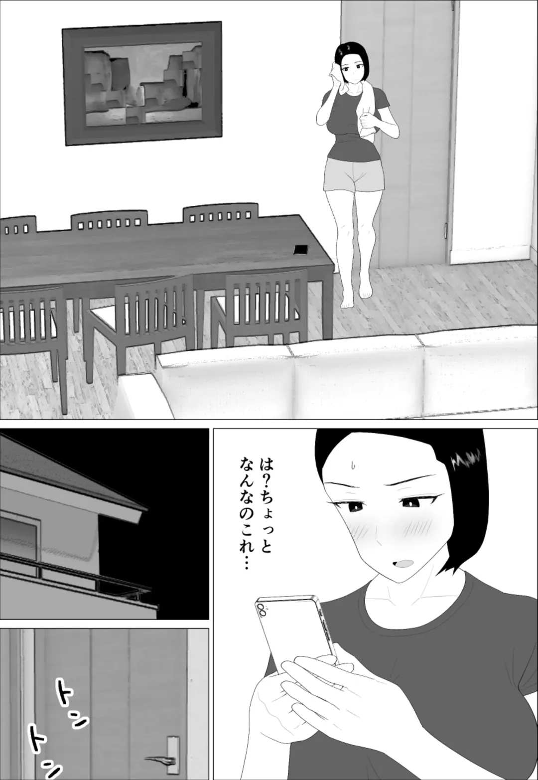 Masegaki Oikko ni Okasareru Mama Fhentai - Page 15