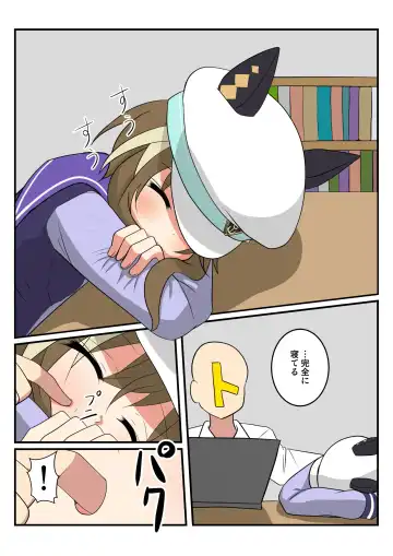 [P Tag] Shuvachi no shokuyoku - Fhentai