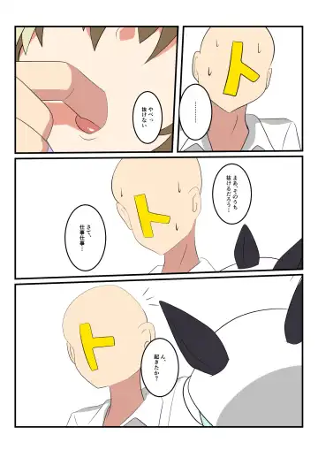 [P Tag] Shuvachi no shokuyoku Fhentai - Page 2