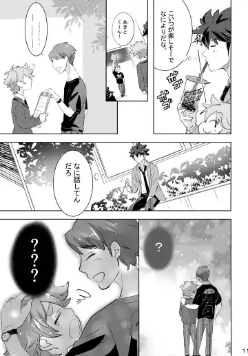 [Amai Choco] Ue e Mairimasu 3 Kai Fhentai - Page 11