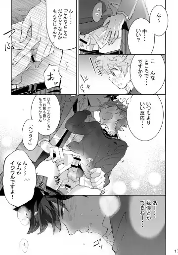 [Amai Choco] Ue e Mairimasu 3 Kai Fhentai - Page 17