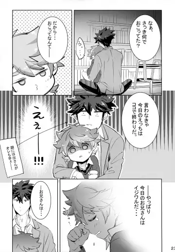 [Amai Choco] Ue e Mairimasu 3 Kai Fhentai - Page 23