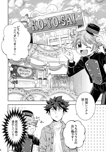 [Amai Choco] Ue e Mairimasu 3 Kai Fhentai - Page 4