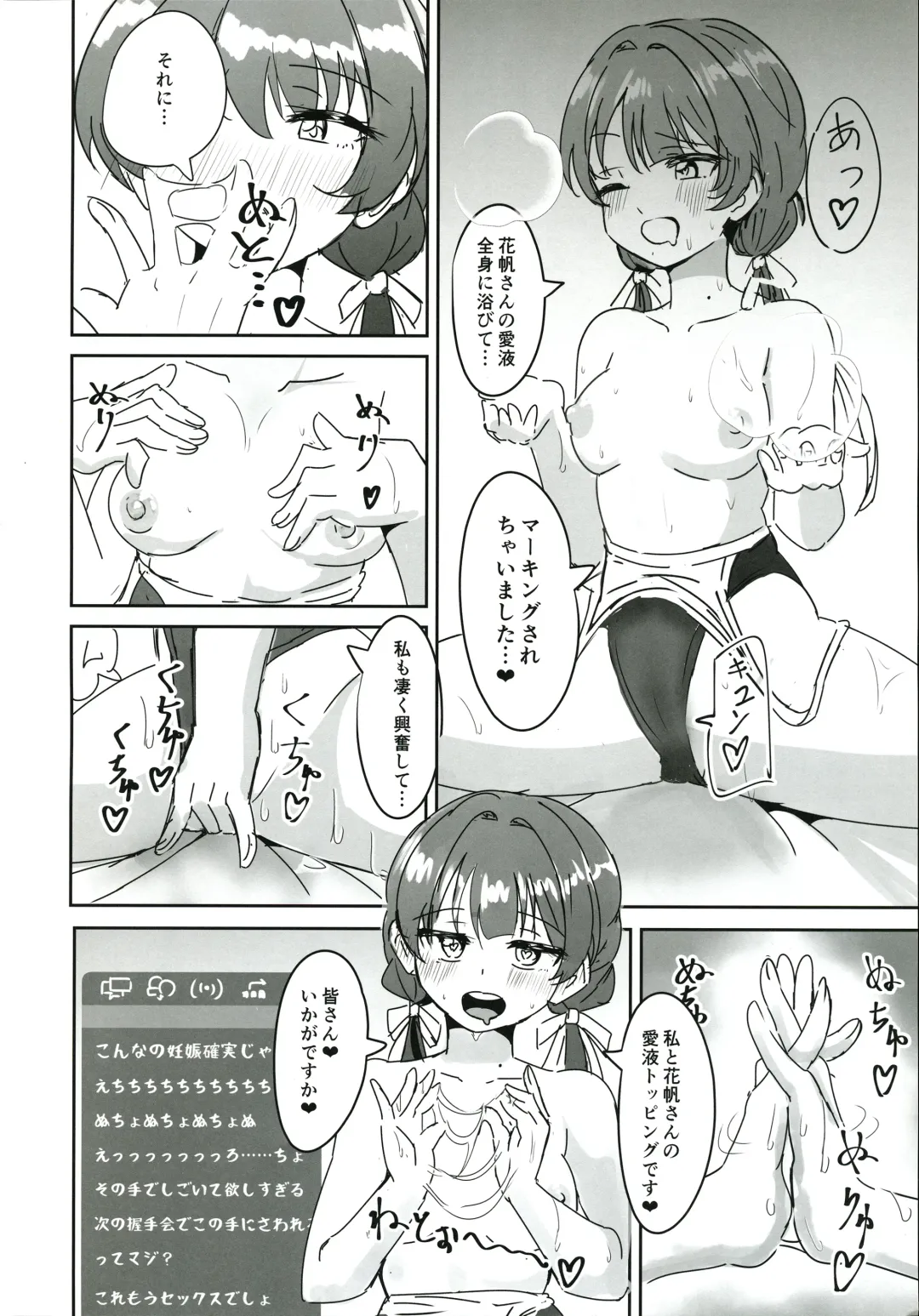 [Ereka] Dosukebe Katsudou Kiroku + sykh After After After Fhentai - Page 23