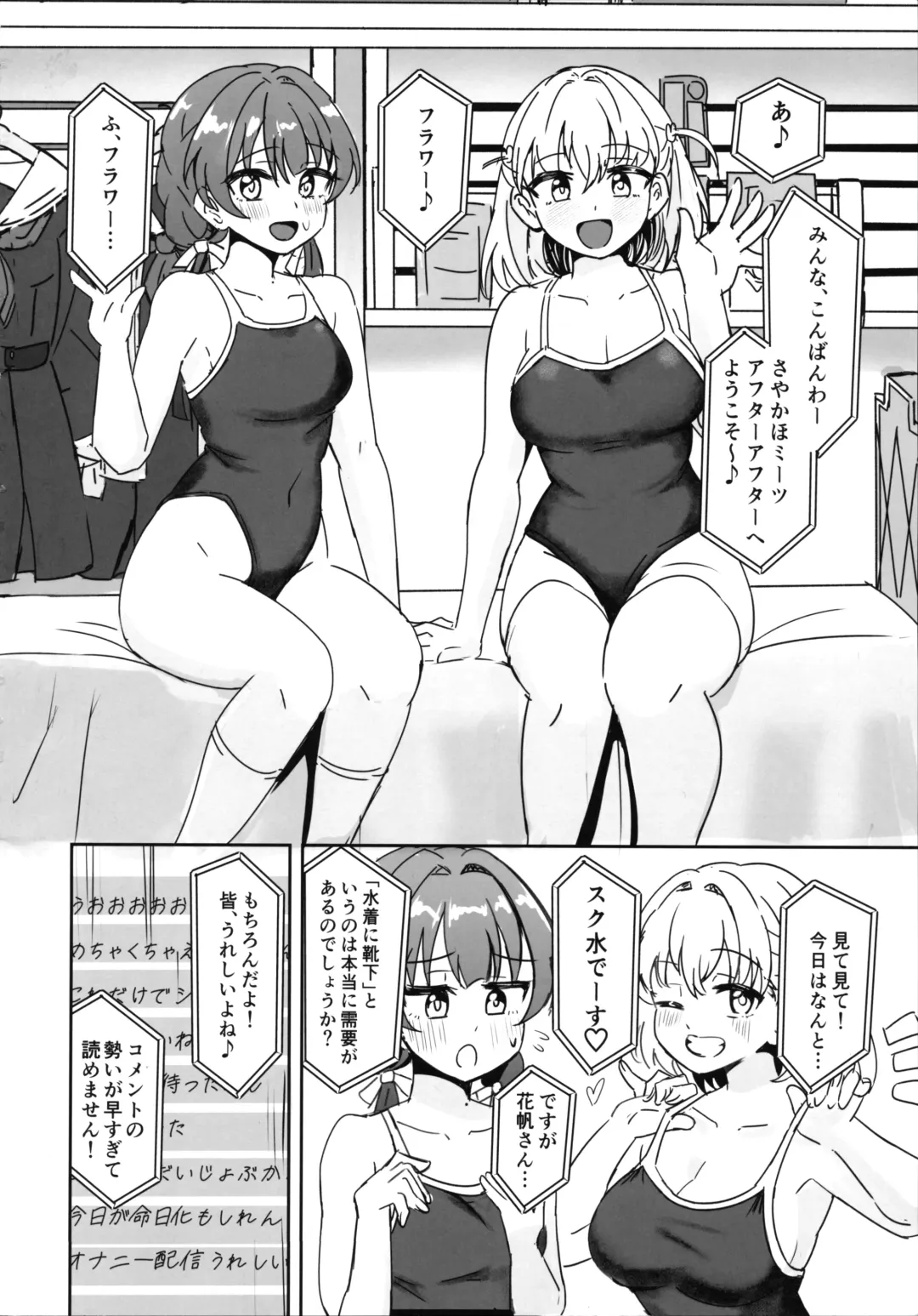 [Ereka] Dosukebe Katsudou Kiroku + sykh After After After Fhentai - Page 3