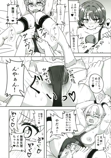 [Ereka] Dosukebe Katsudou Kiroku + sykh After After After Fhentai - Page 17