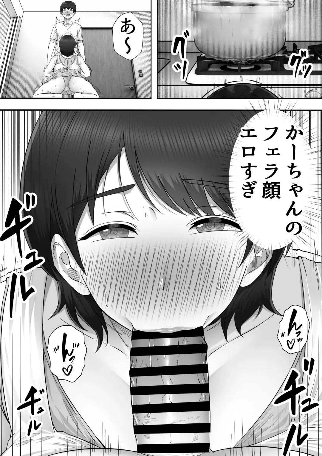 DeliHeal Kaa-chan 3 ~Daisukina Kaa-chan to Yari Makuri Handousei Sei Katsu~ Fhentai - Page 11