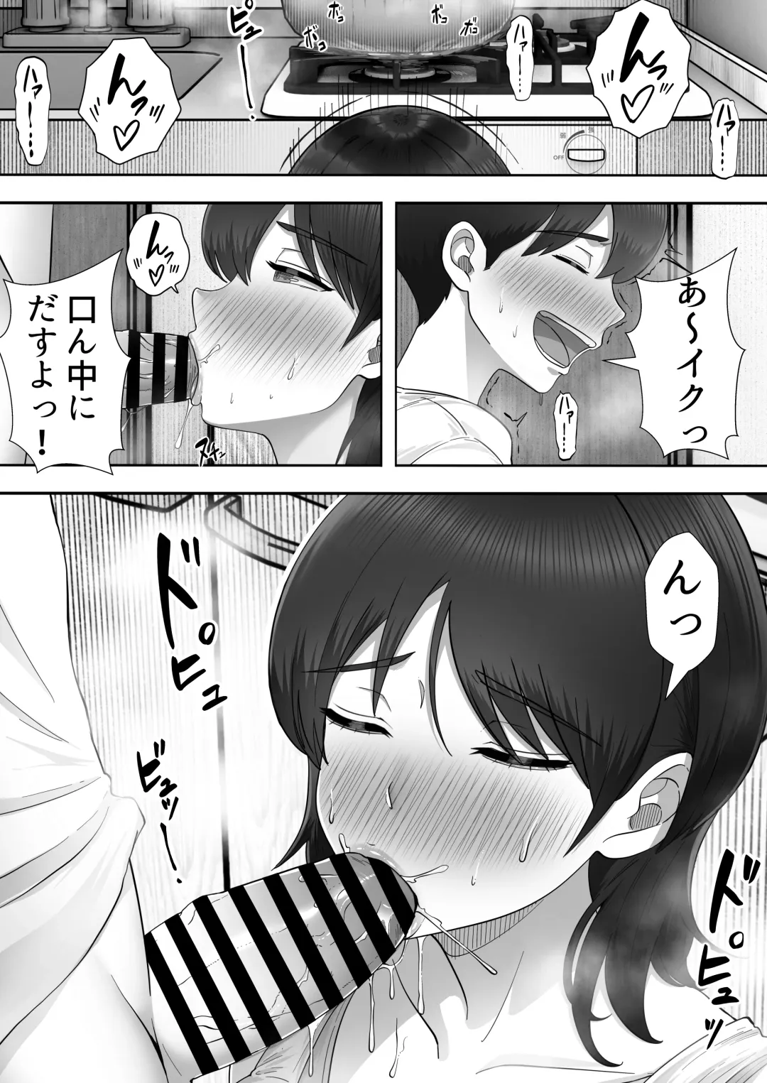 DeliHeal Kaa-chan 3 ~Daisukina Kaa-chan to Yari Makuri Handousei Sei Katsu~ Fhentai - Page 13