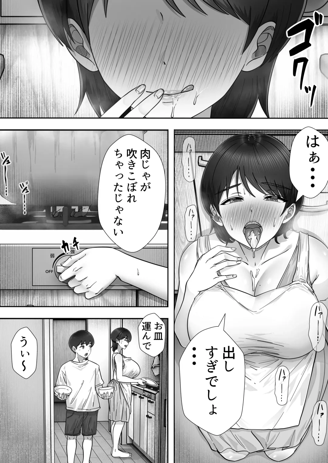 DeliHeal Kaa-chan 3 ~Daisukina Kaa-chan to Yari Makuri Handousei Sei Katsu~ Fhentai - Page 14