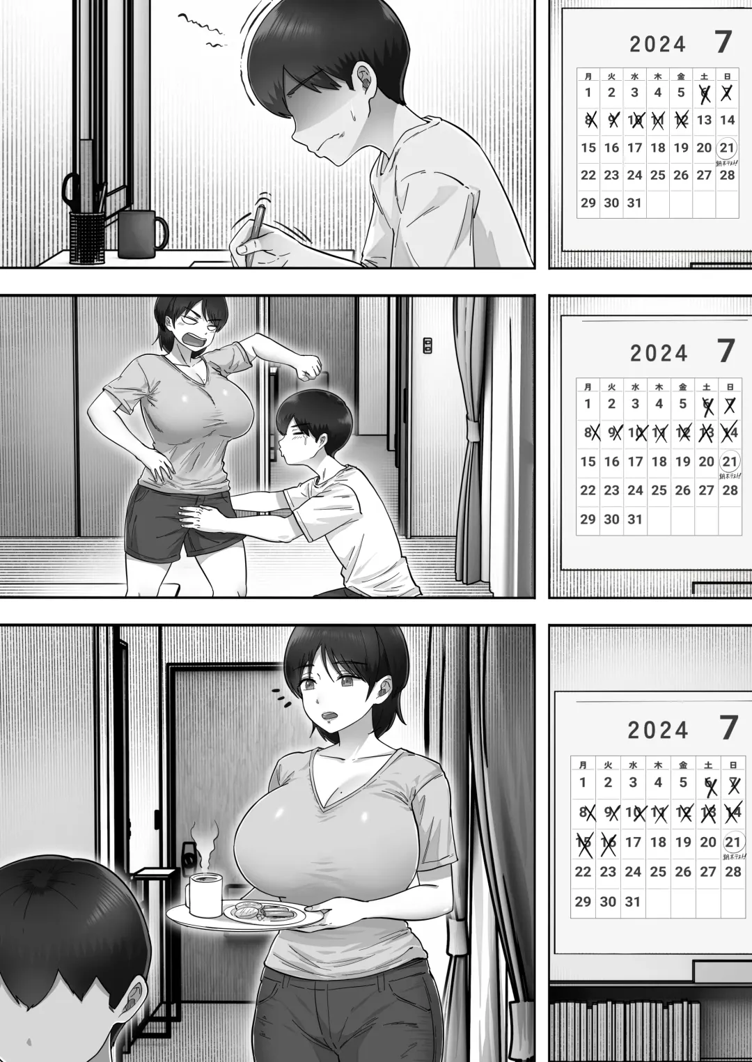 DeliHeal Kaa-chan 3 ~Daisukina Kaa-chan to Yari Makuri Handousei Sei Katsu~ Fhentai - Page 25