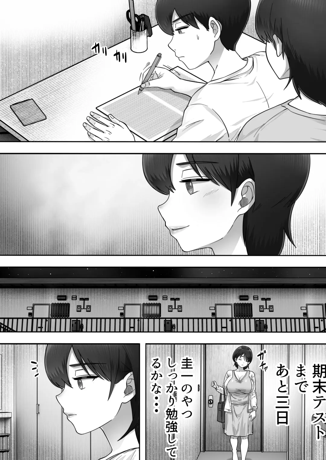 DeliHeal Kaa-chan 3 ~Daisukina Kaa-chan to Yari Makuri Handousei Sei Katsu~ Fhentai - Page 26