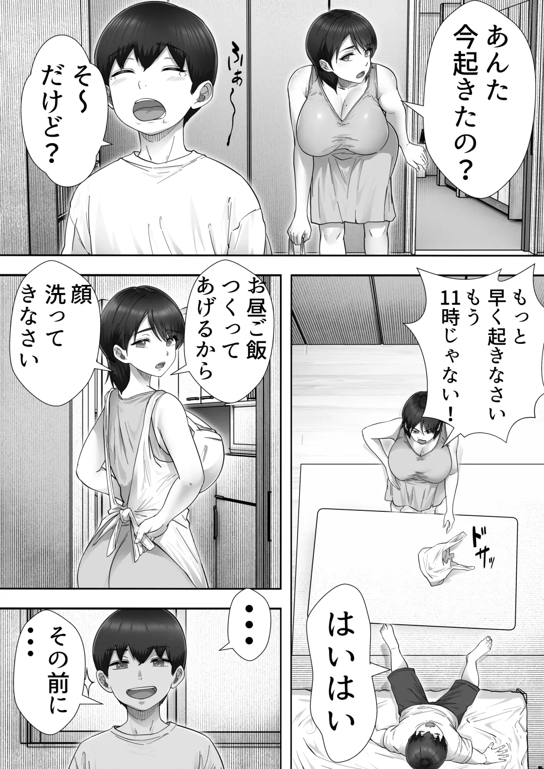 DeliHeal Kaa-chan 3 ~Daisukina Kaa-chan to Yari Makuri Handousei Sei Katsu~ Fhentai - Page 4