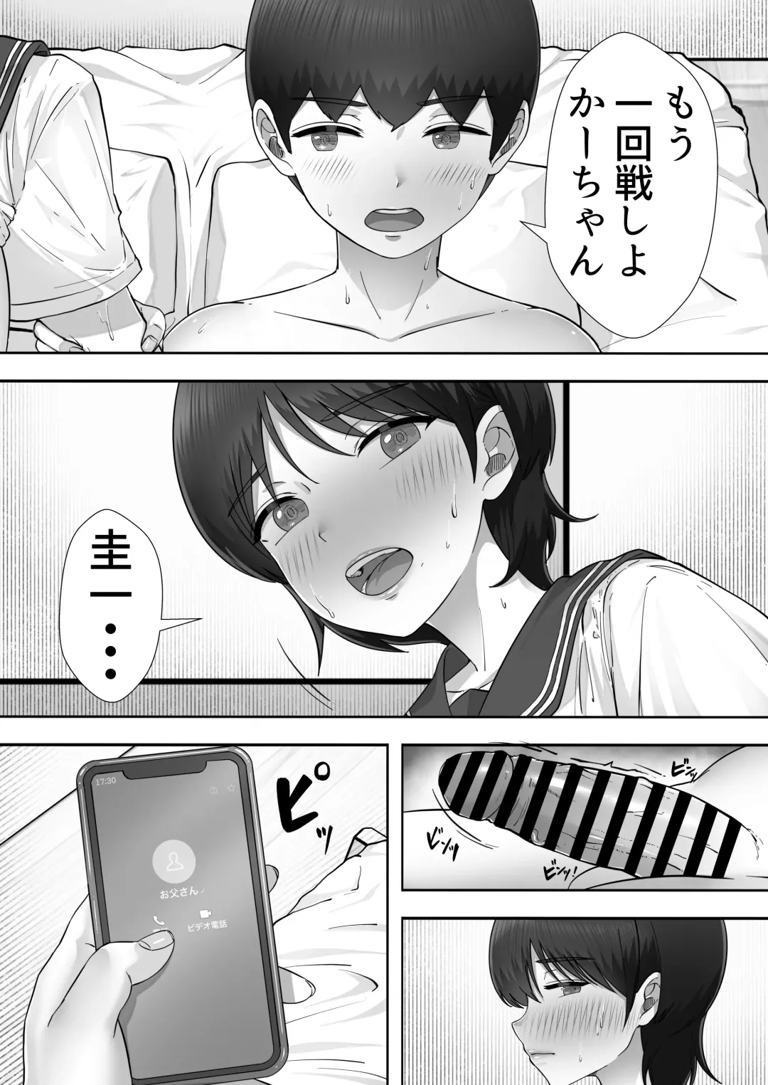 DeliHeal Kaa-chan 3 ~Daisukina Kaa-chan to Yari Makuri Handousei Sei Katsu~ Fhentai - Page 51