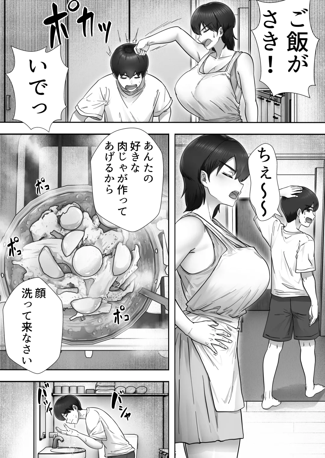 DeliHeal Kaa-chan 3 ~Daisukina Kaa-chan to Yari Makuri Handousei Sei Katsu~ Fhentai - Page 6