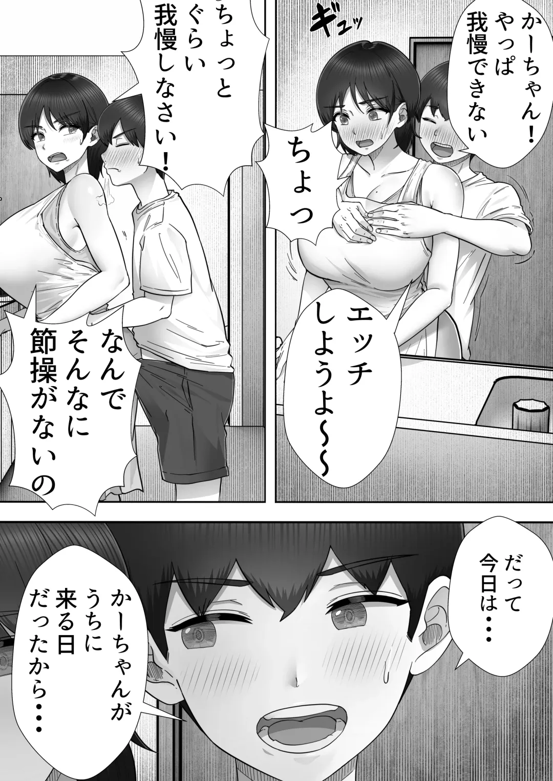 DeliHeal Kaa-chan 3 ~Daisukina Kaa-chan to Yari Makuri Handousei Sei Katsu~ Fhentai - Page 8