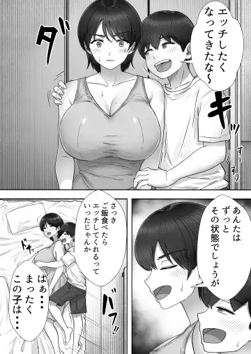 DeliHeal Kaa-chan 3 ~Daisukina Kaa-chan to Yari Makuri Handousei Sei Katsu~ Fhentai - Page 16