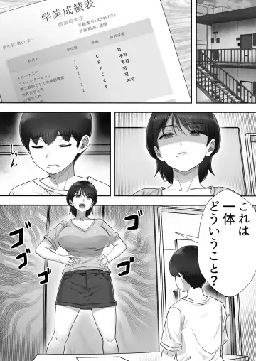 DeliHeal Kaa-chan 3 ~Daisukina Kaa-chan to Yari Makuri Handousei Sei Katsu~ Fhentai - Page 20
