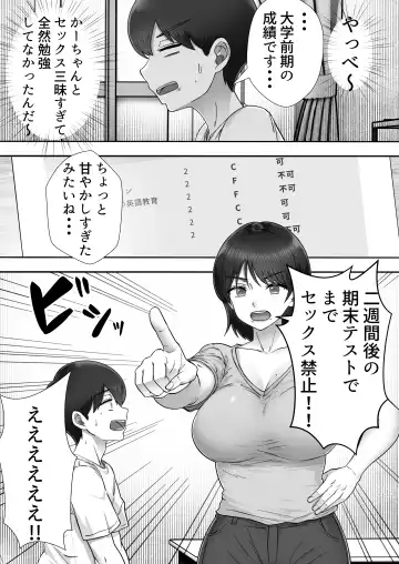 DeliHeal Kaa-chan 3 ~Daisukina Kaa-chan to Yari Makuri Handousei Sei Katsu~ Fhentai - Page 21