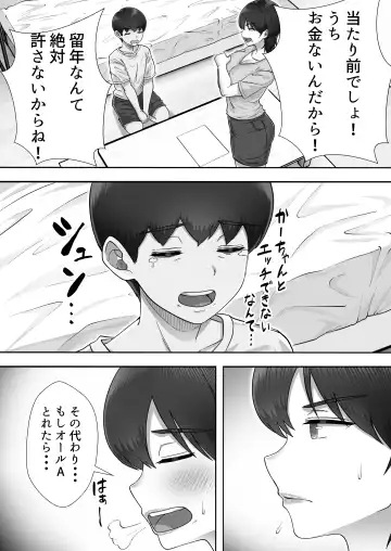 DeliHeal Kaa-chan 3 ~Daisukina Kaa-chan to Yari Makuri Handousei Sei Katsu~ Fhentai - Page 22