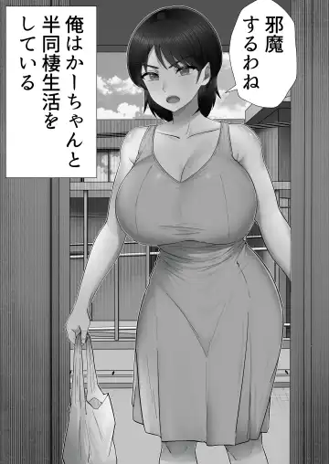 DeliHeal Kaa-chan 3 ~Daisukina Kaa-chan to Yari Makuri Handousei Sei Katsu~ Fhentai - Page 3