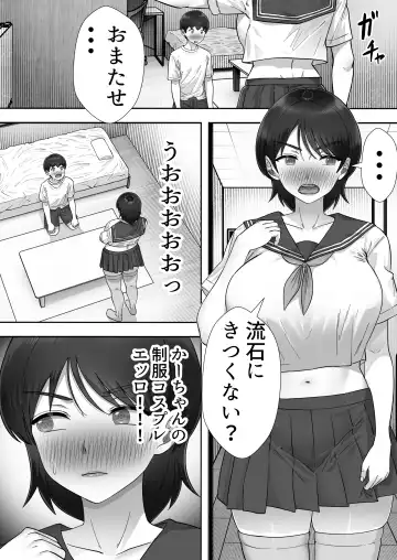 DeliHeal Kaa-chan 3 ~Daisukina Kaa-chan to Yari Makuri Handousei Sei Katsu~ Fhentai - Page 30
