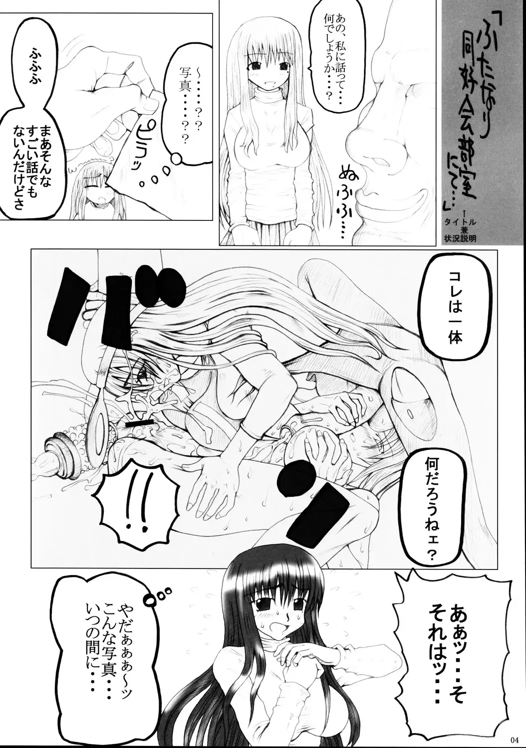 [Nakano] Domino Fhentai - Page 3