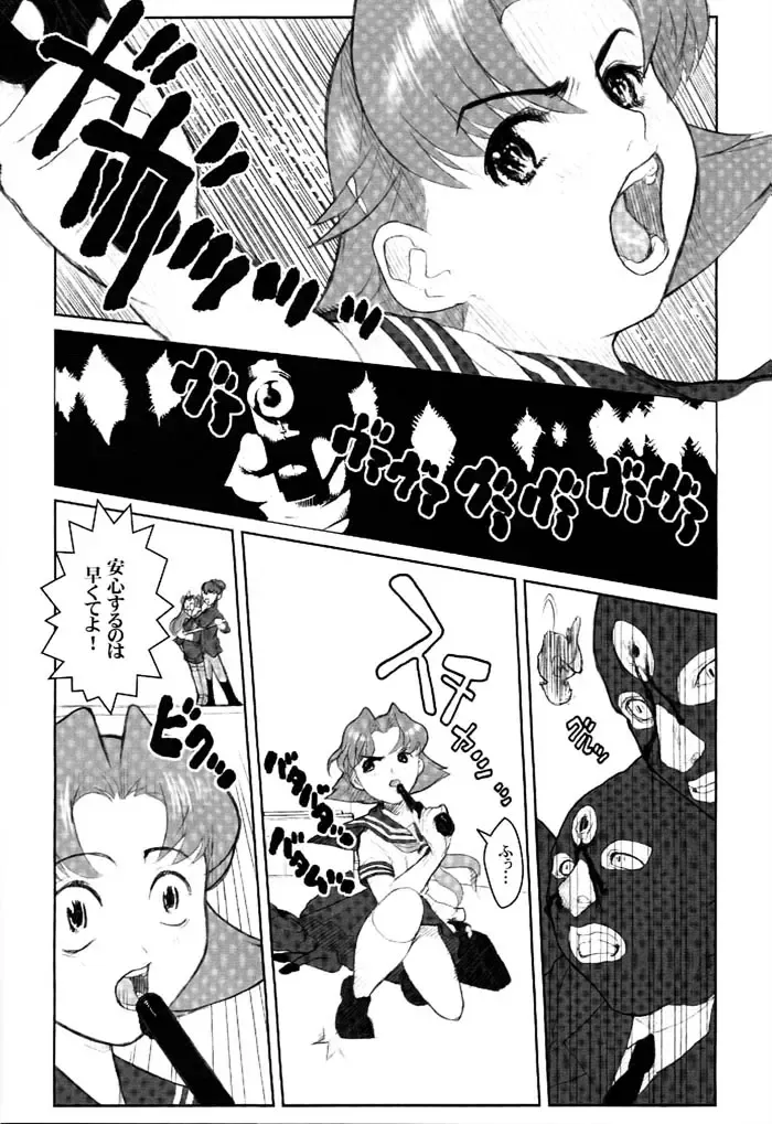 [Kakugari Kyoudai - Kiken Shisou] Nippon Joshi Chuugakusei Onna Spy Fhentai - Page 11