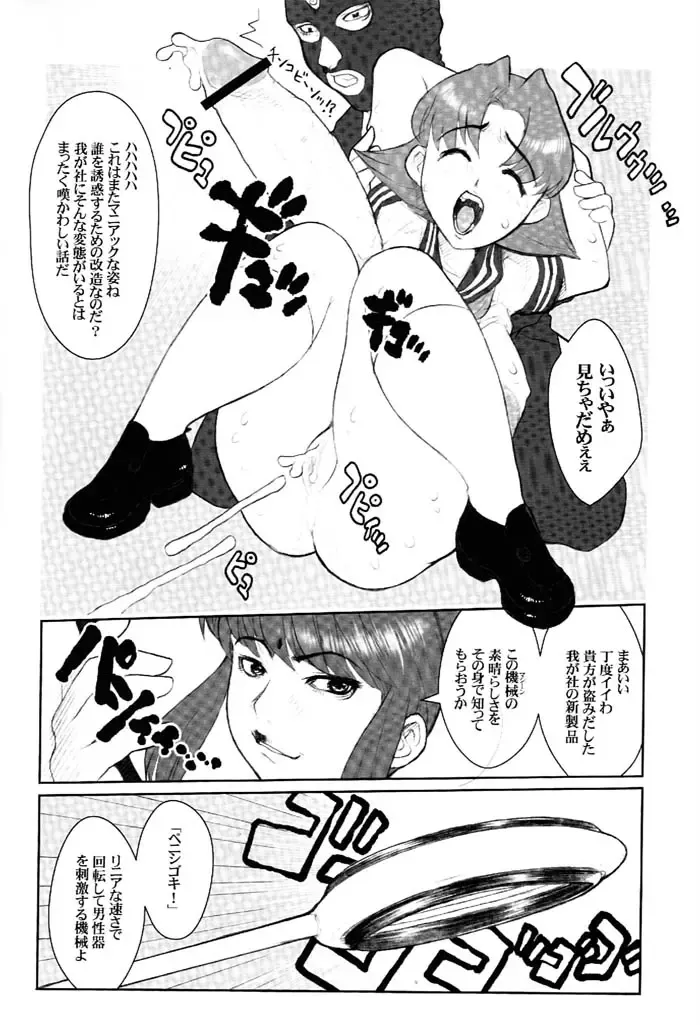 [Kakugari Kyoudai - Kiken Shisou] Nippon Joshi Chuugakusei Onna Spy Fhentai - Page 15