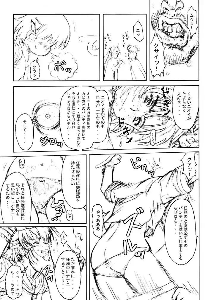 [Kakugari Kyoudai - Kiken Shisou] Nippon Joshi Chuugakusei Onna Spy Fhentai - Page 32