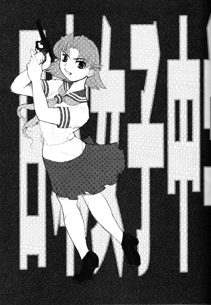 [Kakugari Kyoudai - Kiken Shisou] Nippon Joshi Chuugakusei Onna Spy Fhentai - Page 4