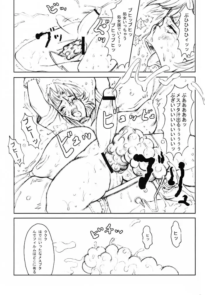 [Kakugari Kyoudai - Kiken Shisou] Nippon Joshi Chuugakusei Onna Spy Fhentai - Page 40