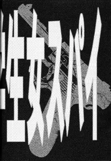 [Kakugari Kyoudai - Kiken Shisou] Nippon Joshi Chuugakusei Onna Spy Fhentai - Page 3