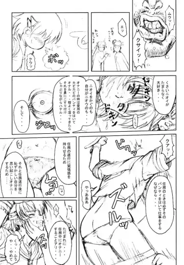 [Kakugari Kyoudai - Kiken Shisou] Nippon Joshi Chuugakusei Onna Spy Fhentai - Page 32