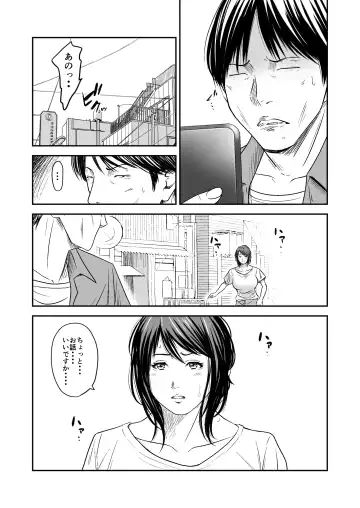 [Ren Suru] Tsugunai Tsuma 9 Fhentai - Page 4