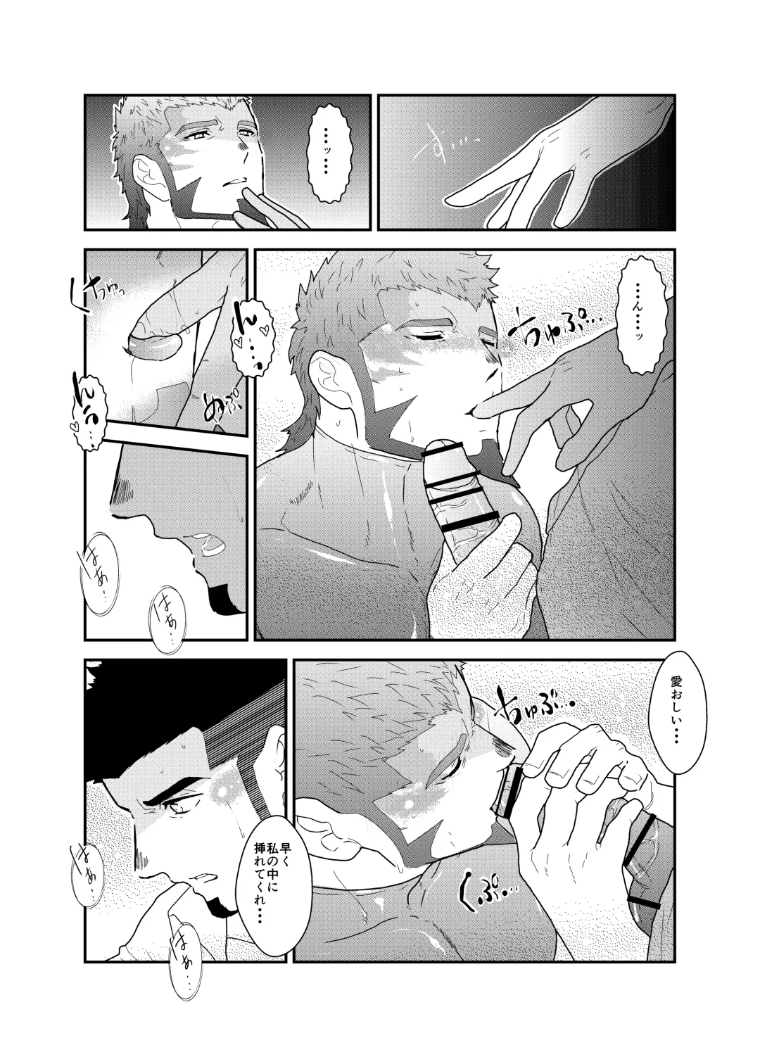 [Yamome] Tensei Shitara Gay-Muke RPG no Sekai datta Ken ni Tsuite 5 Fhentai - Page 15