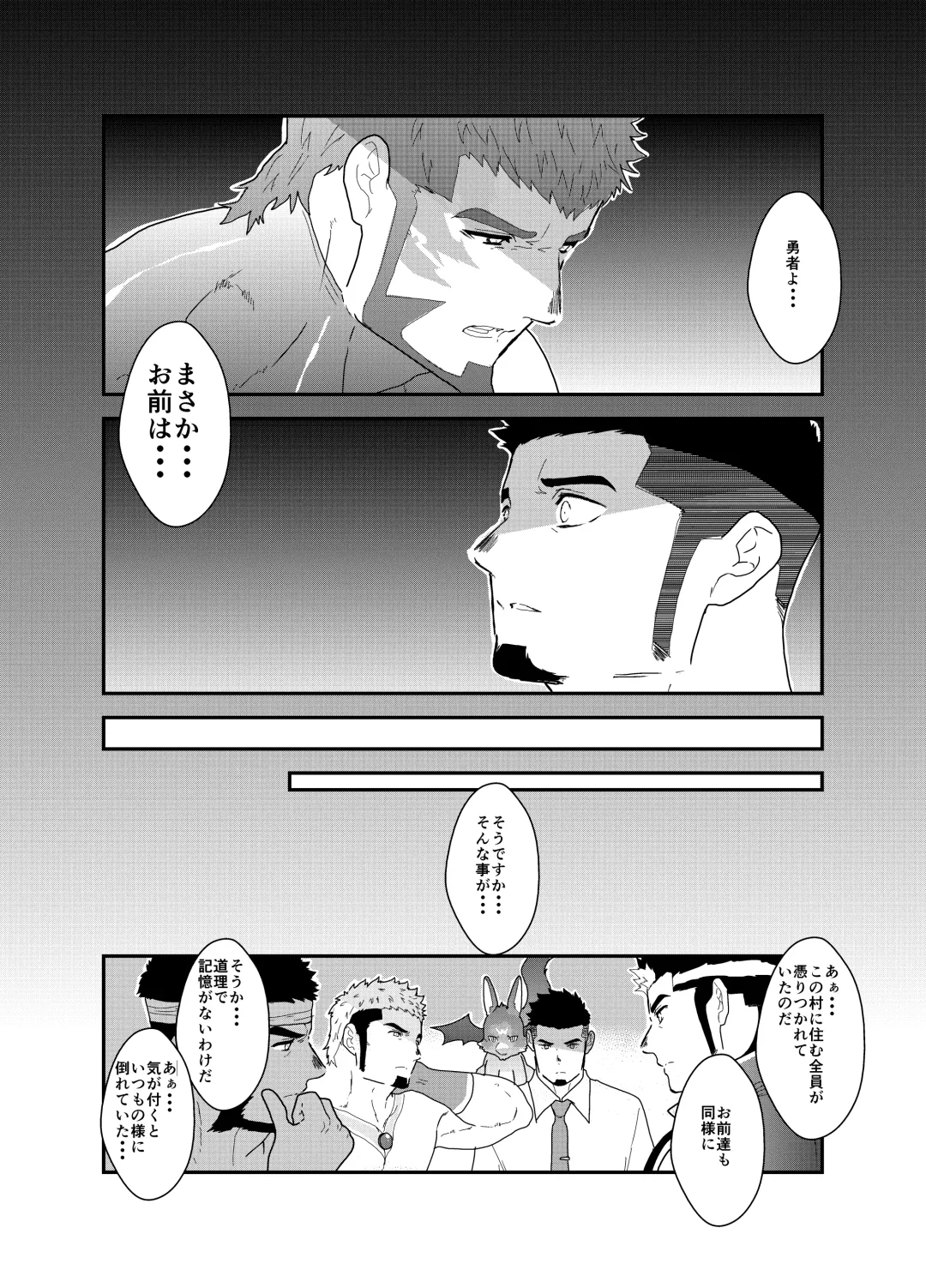 [Yamome] Tensei Shitara Gay-Muke RPG no Sekai datta Ken ni Tsuite 5 Fhentai - Page 38