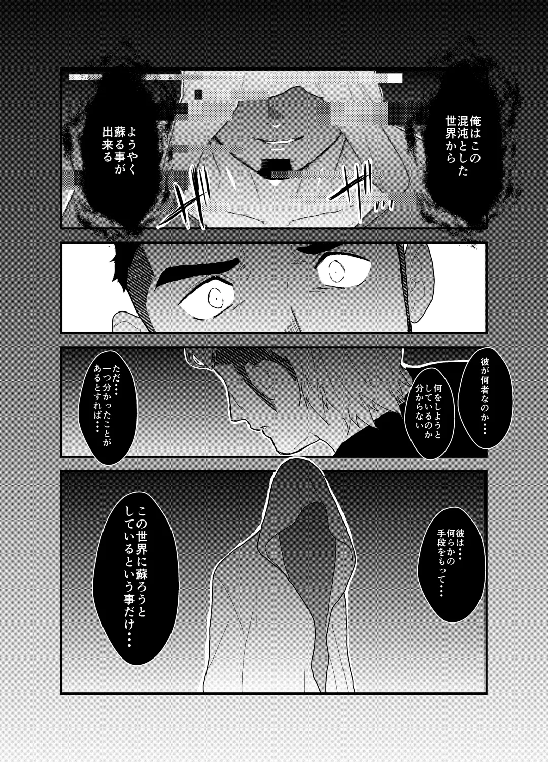 [Yamome] Tensei Shitara Gay-Muke RPG no Sekai datta Ken ni Tsuite 5 Fhentai - Page 42