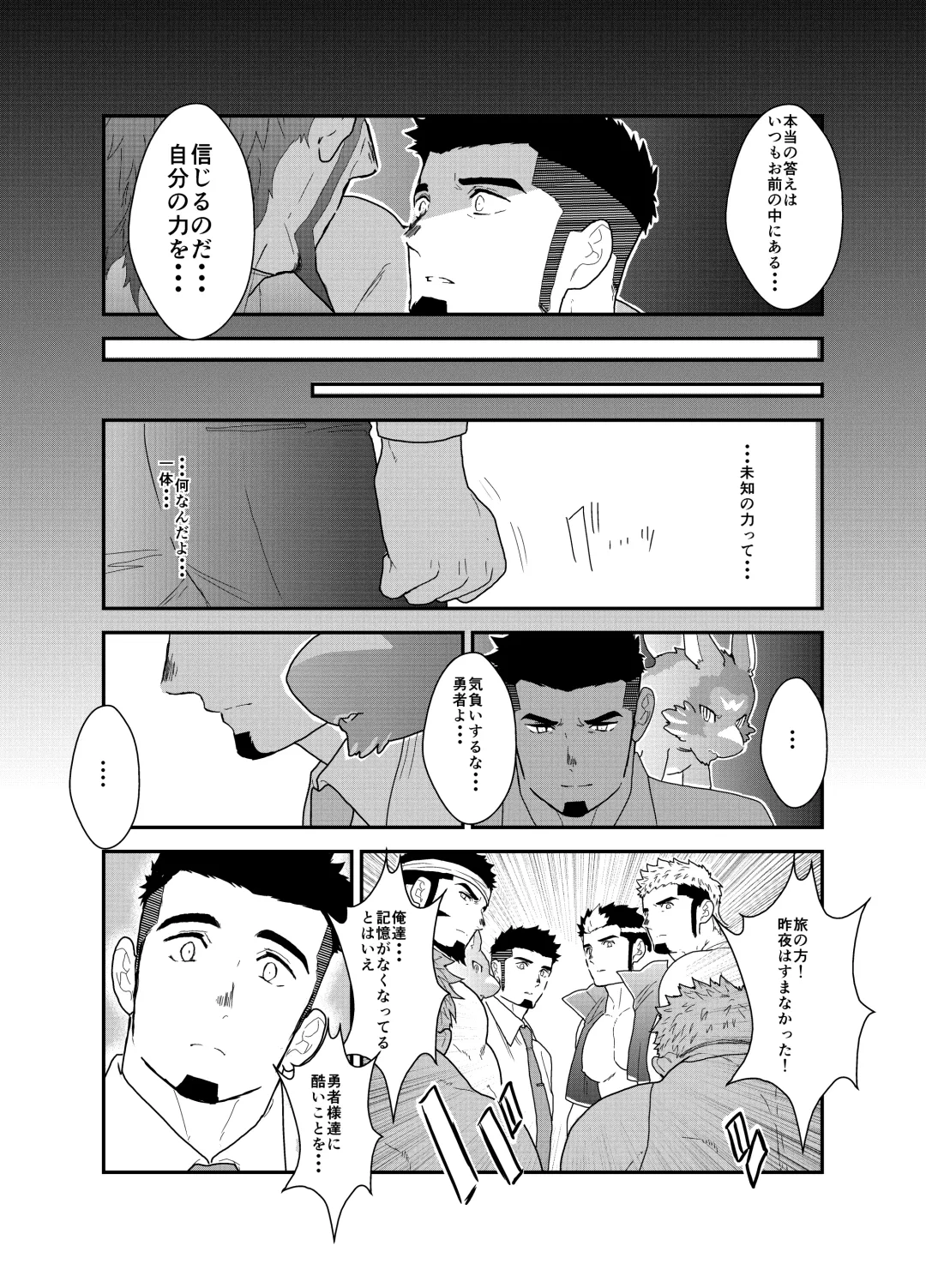 [Yamome] Tensei Shitara Gay-Muke RPG no Sekai datta Ken ni Tsuite 5 Fhentai - Page 45