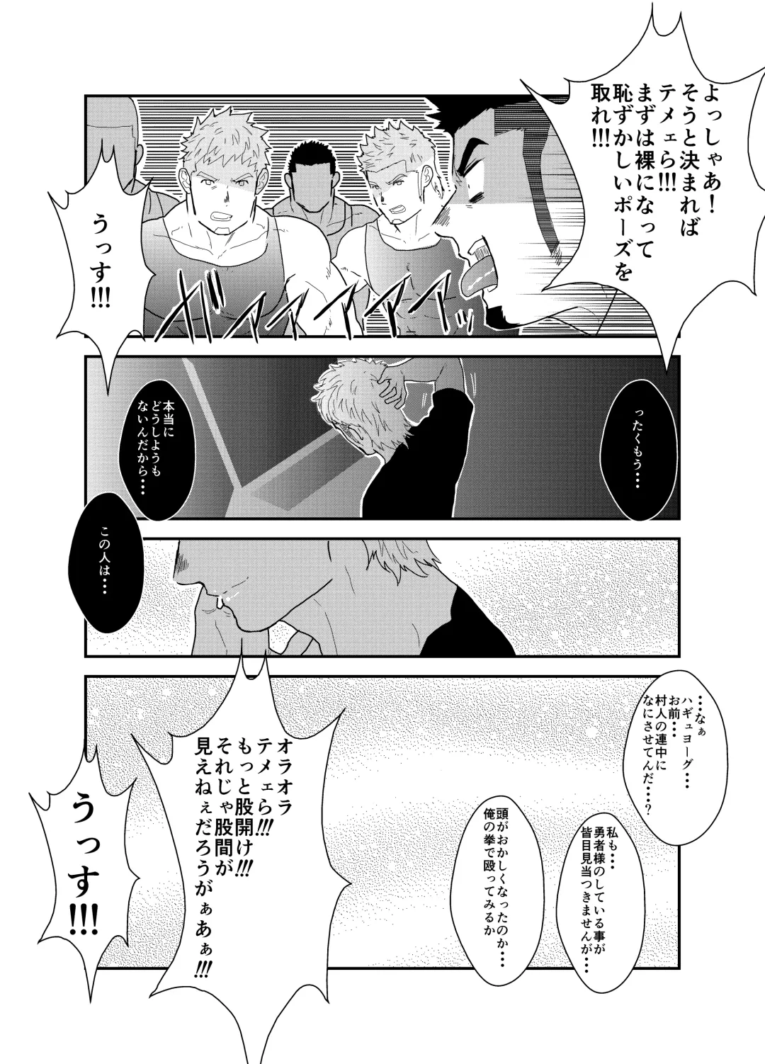 [Yamome] Tensei Shitara Gay-Muke RPG no Sekai datta Ken ni Tsuite 5 Fhentai - Page 48